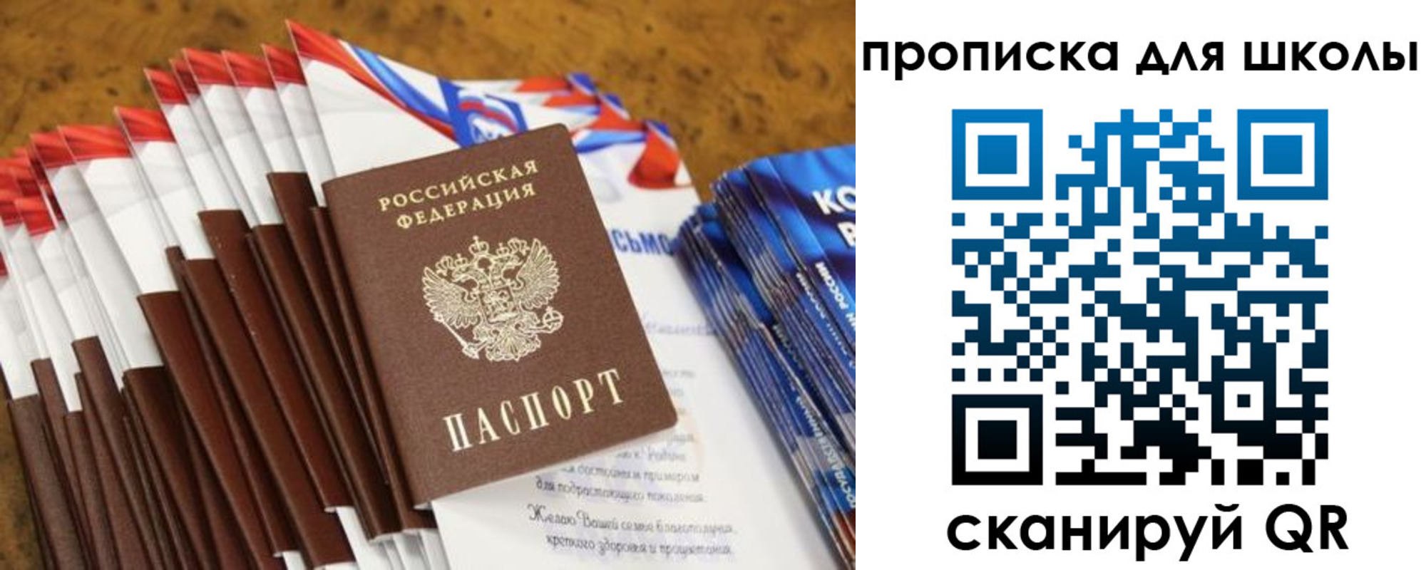 прописка паспорт в Катав-Ивановске