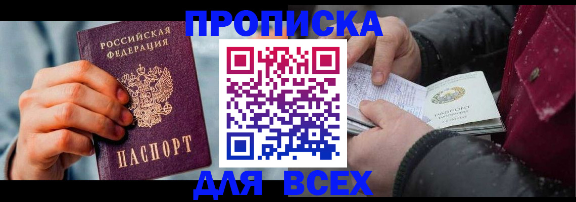 временная регистрация поиск в Катав-Ивановске